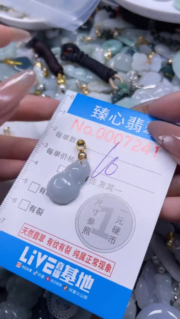 颈饰未镶嵌翡翠7241