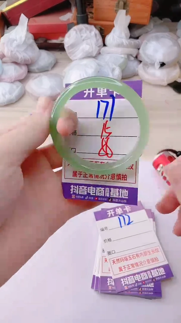 手镯玛瑙/玉髓未镶嵌171