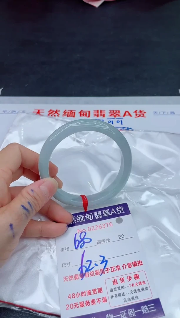 翡翠手镯未镶嵌680.00000000