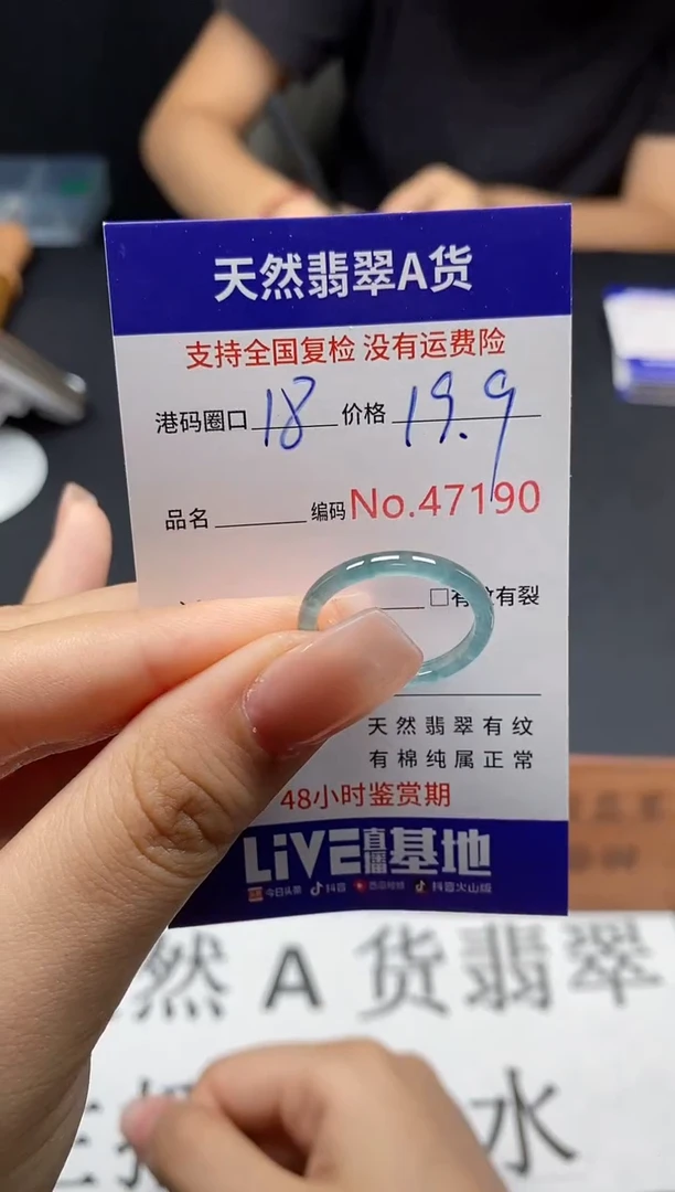 未镶嵌戒指翡翠天然A货翡翠7190