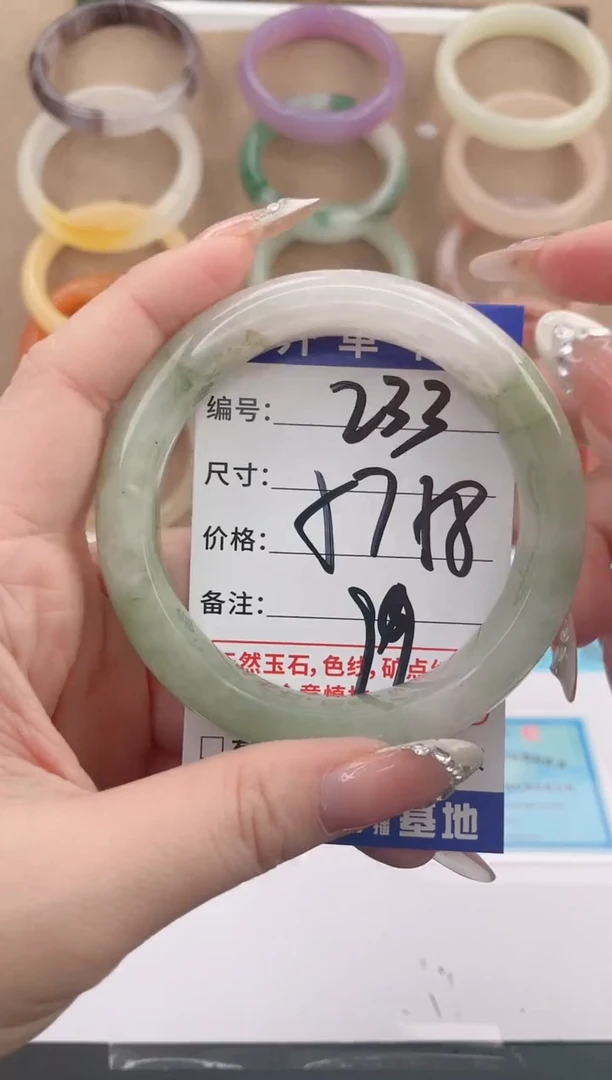 未镶嵌手镯石英质玉编号 A233