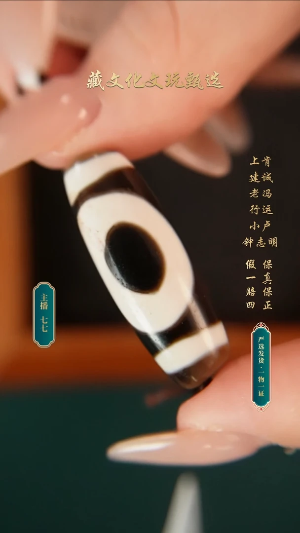 未镶嵌颈饰玛瑙/玉髓行运朱砂一眼天地36.2*12.6