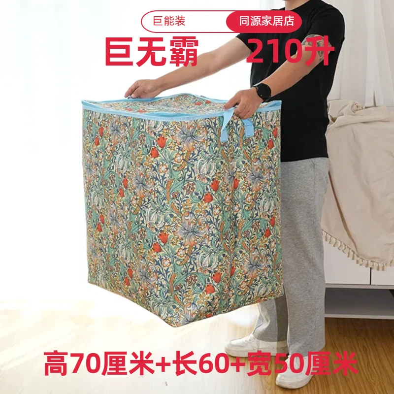 210升红牡丹加厚EVA收纳箱家用收纳筐现代布艺折叠收纳衣物杂物