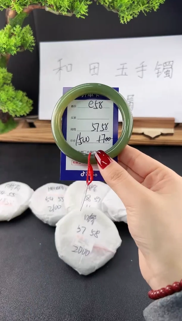 【闪购商品】和田玉手镯未镶嵌微色差e58