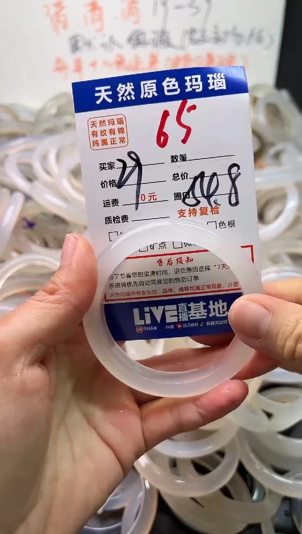手镯玛瑙/玉髓未镶嵌65