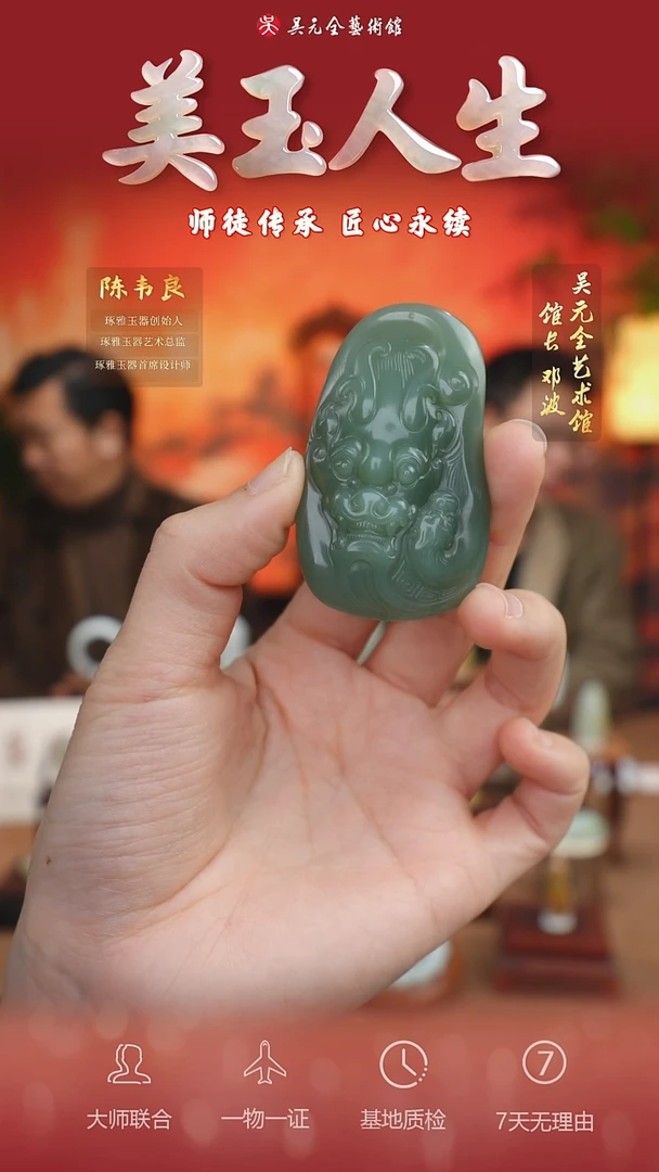 未镶嵌和田玉挂件88*兽面