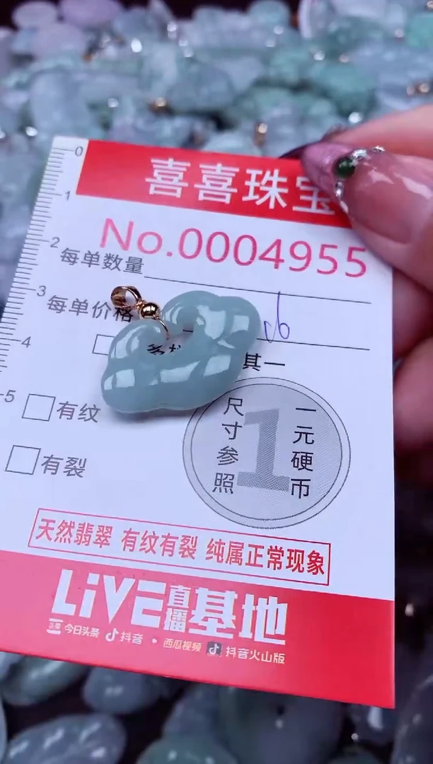 吊坠(不含链)未镶嵌翡翠4955