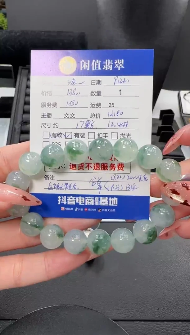 未镶嵌手链翡翠沈*翡翠珠串