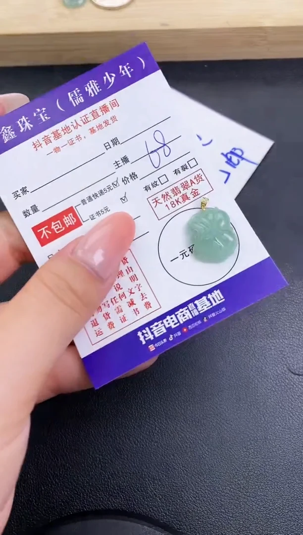 颈饰18K金镶嵌翡翠天然翡翠A货赠皮绳