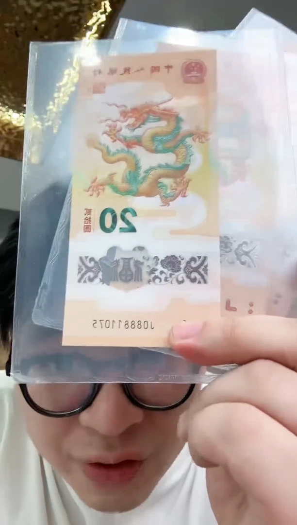 塑料带评级鉴定-龙钞0888开头单张68无4