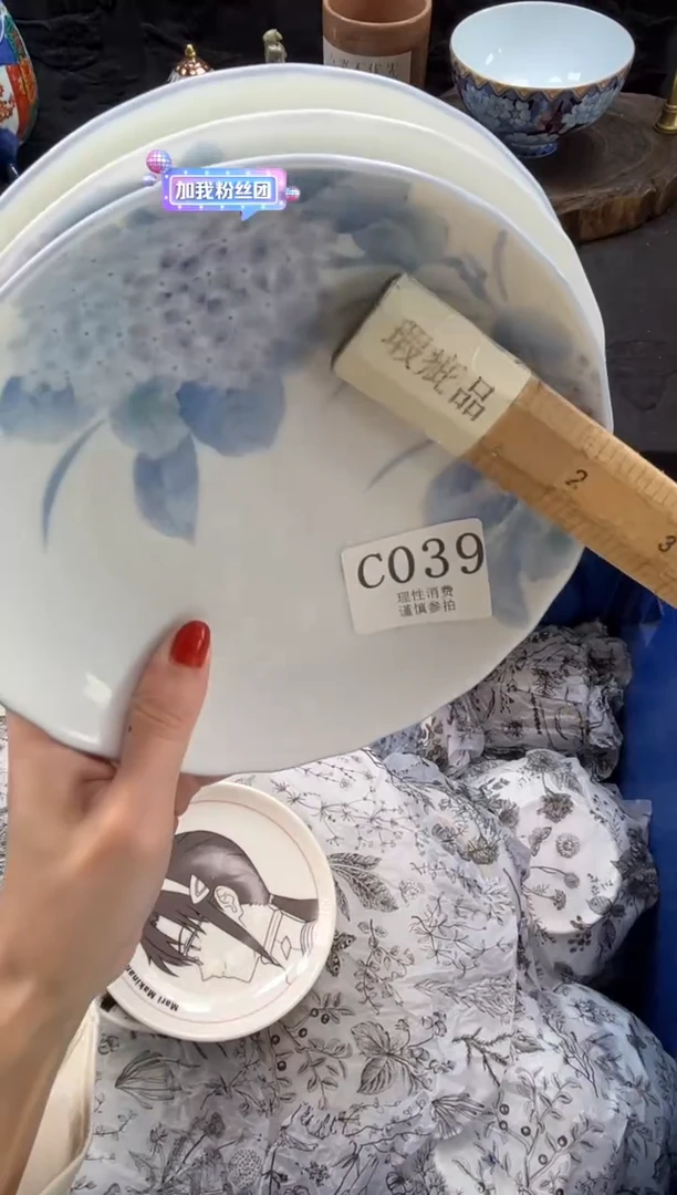 瓷片?****胖       C039