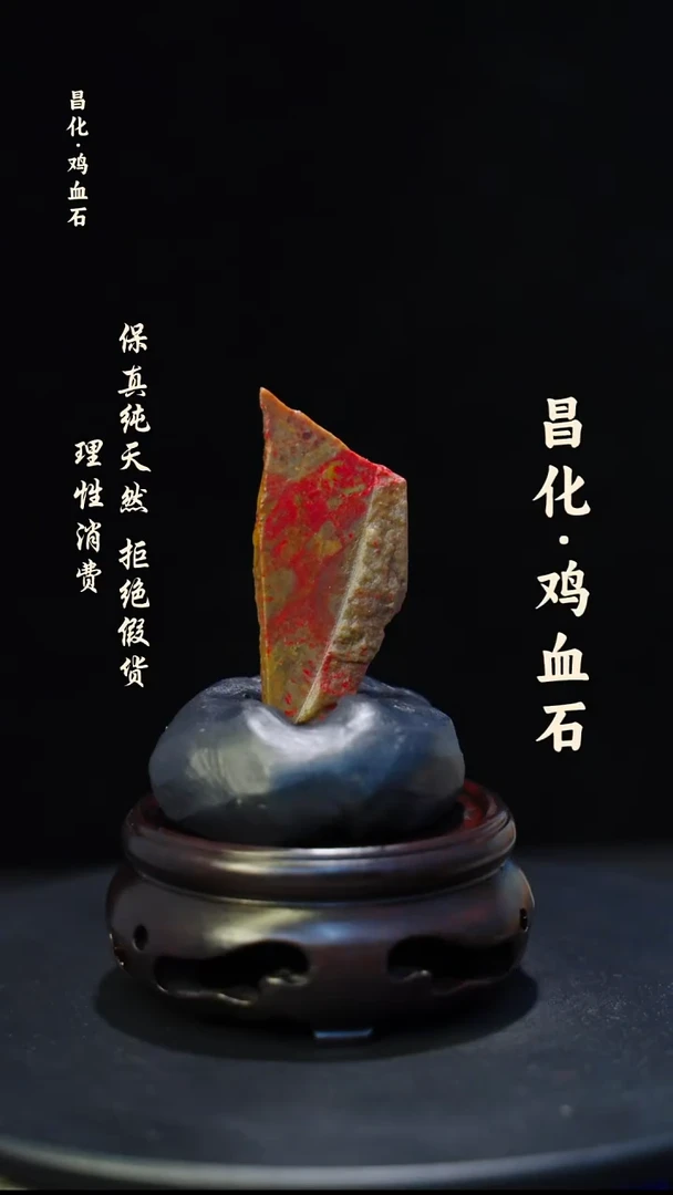 昌化石印石微瑕介意勿拍昌化鸡血石印章石料-kys