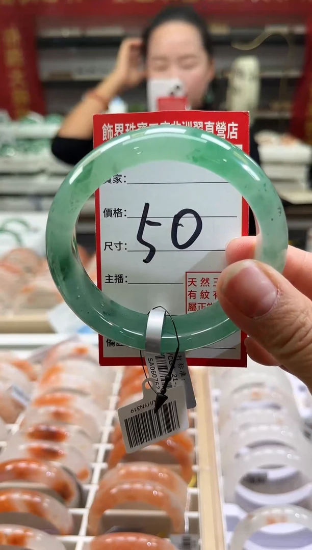 未镶嵌手镯石英质玉（非洲翠）57-58