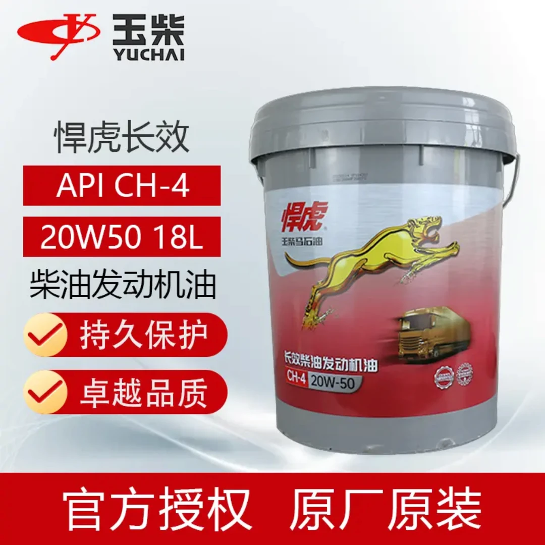 悍虎发动机专用机油CH-4（18L)润滑汽车保养汽车机油汽车保养油
