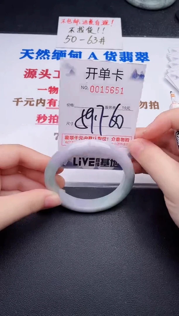 未镶嵌手镯翡翠51