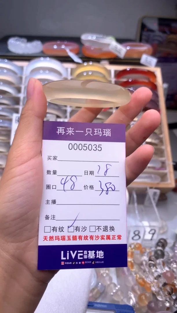 手镯玛瑙/玉髓未镶嵌5035有沙