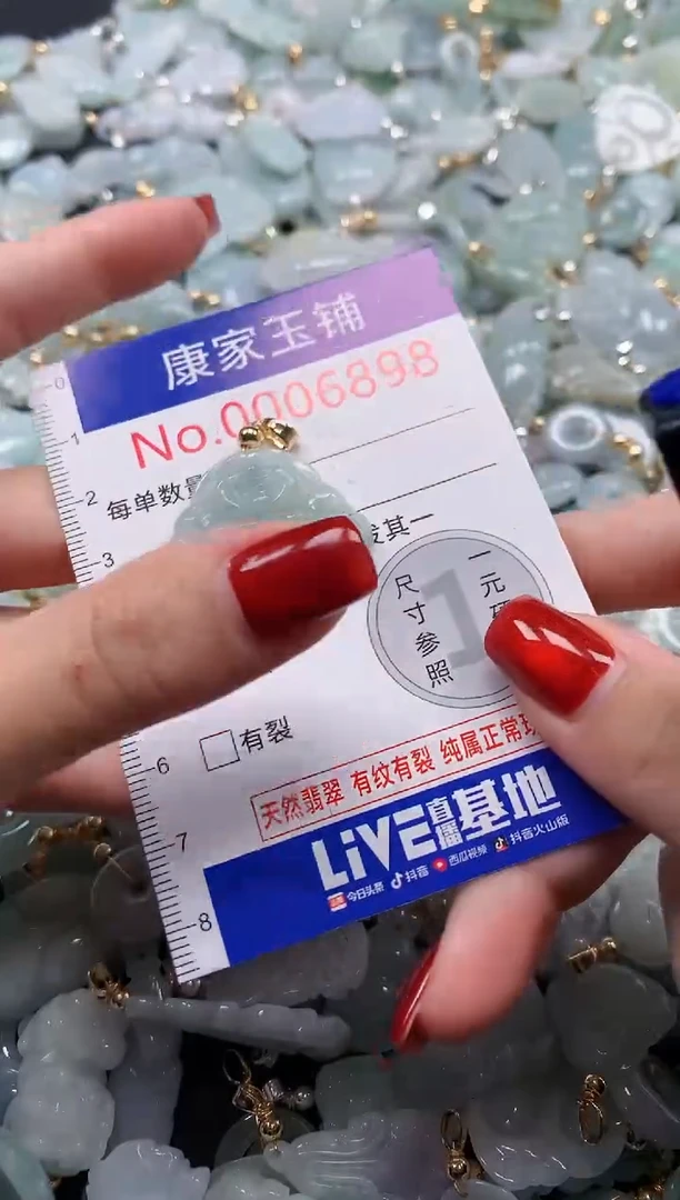 翡翠未镶嵌吊坠(不含链)6898