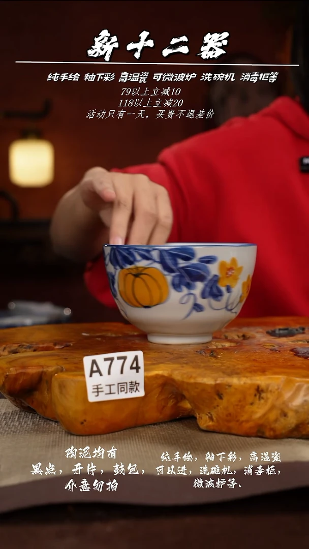 其他A774新十二器瓷器