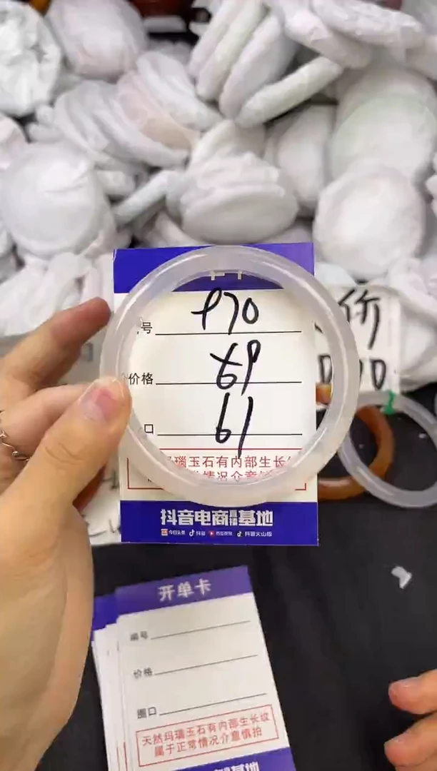 玛瑙/玉髓手镯未镶嵌970