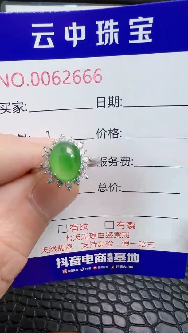 银S925镶嵌戒指翡翠2666