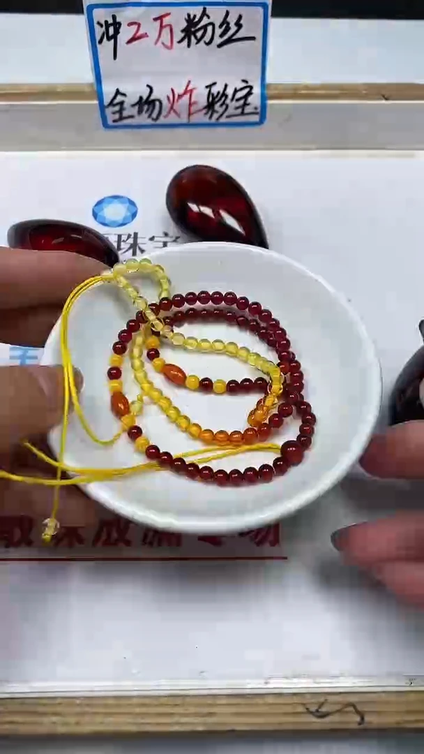 【闪购商品】血珀裸石未镶嵌血珀珠串4mm 1条10元