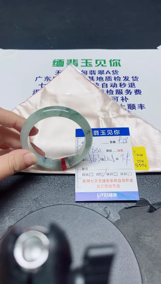 未镶嵌手镯翡翠啊*粥56+/12761