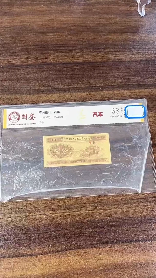 指定链接壹分纸币单张 0.1K  01001