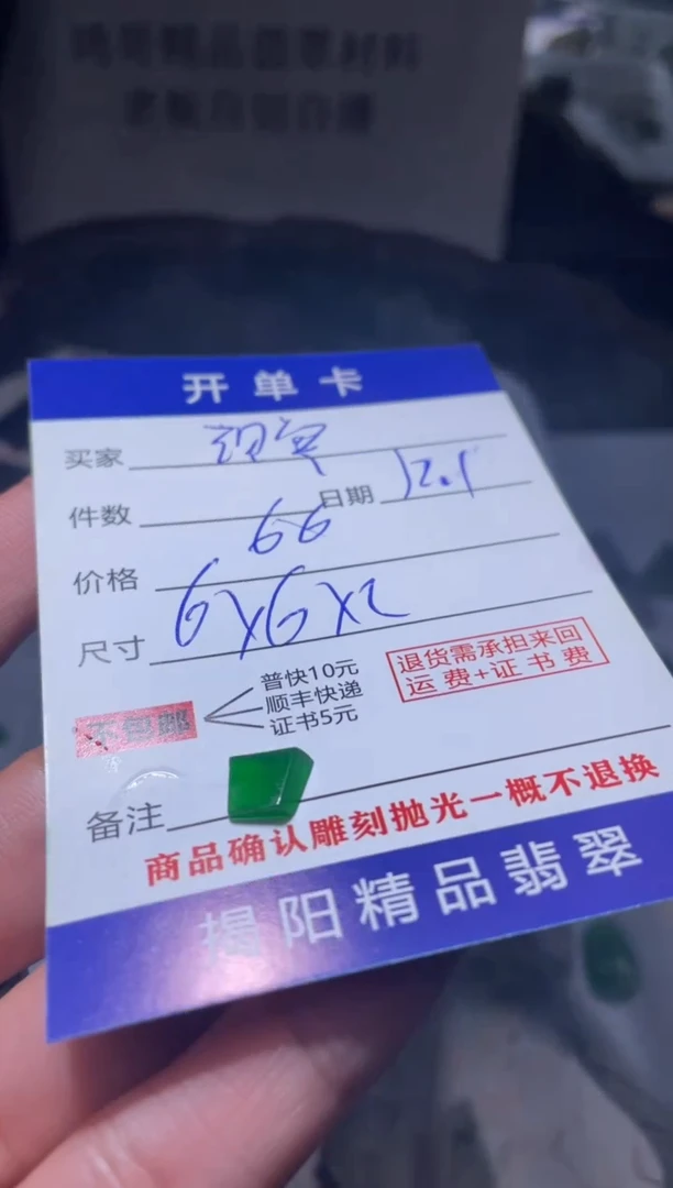 未镶嵌定制翡翠现*翡翠边角料