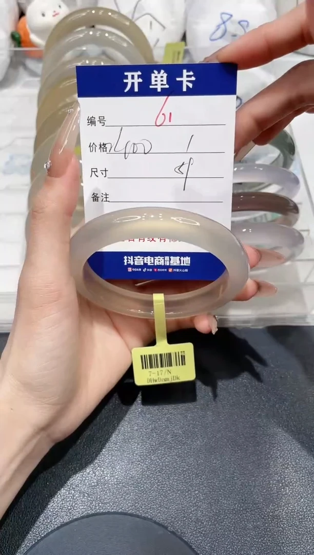 手镯玛瑙/玉髓未镶嵌61