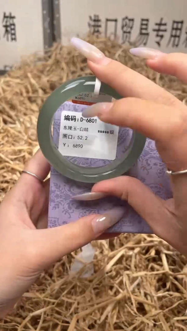 未镶嵌手镯石英质玉D6801Z
