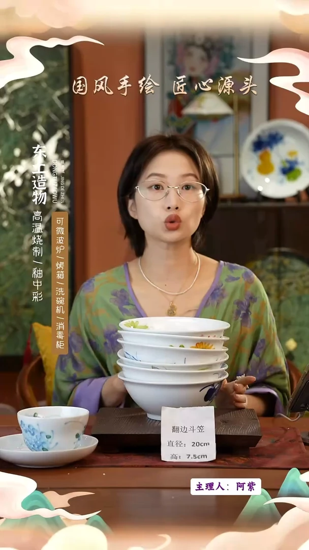 陶瓷景德镇高温釉中彩翻边斗笠直径20高7.5  6只