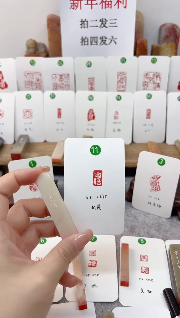 【闪购商品】老挝石印石 自信    成品闲章