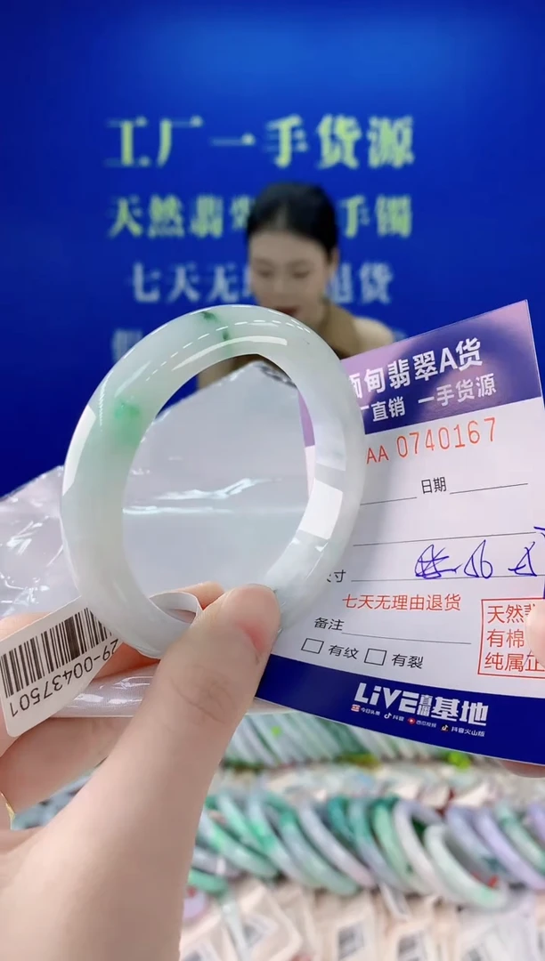 未镶嵌手镯翡翠67