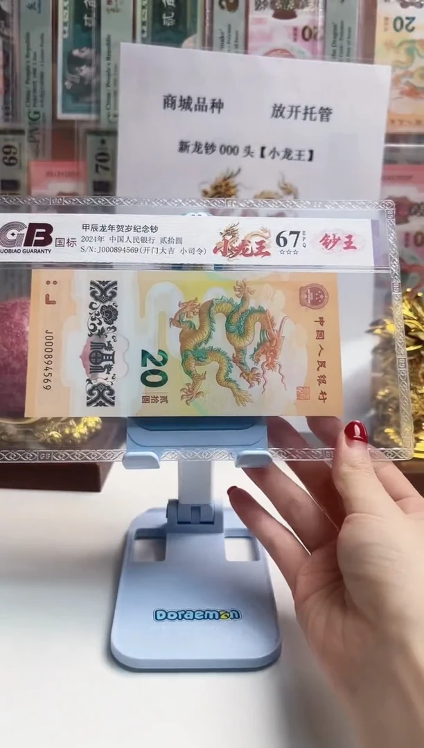 塑料泥*国标评级64分起 小龙王不挑号