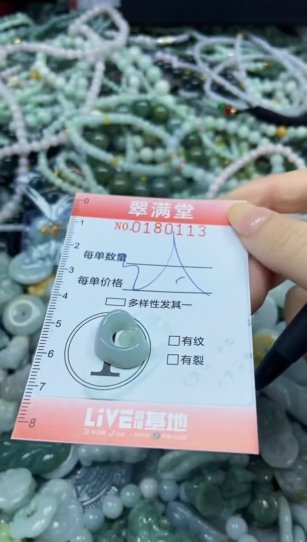 颈饰未镶嵌翡翠闪购0180113