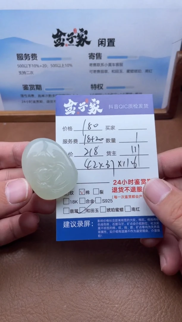 颈饰未镶嵌和田玉5426820870