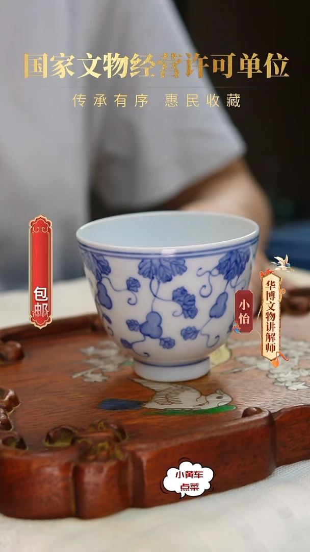 清杯132青花福禄万代铃铛杯