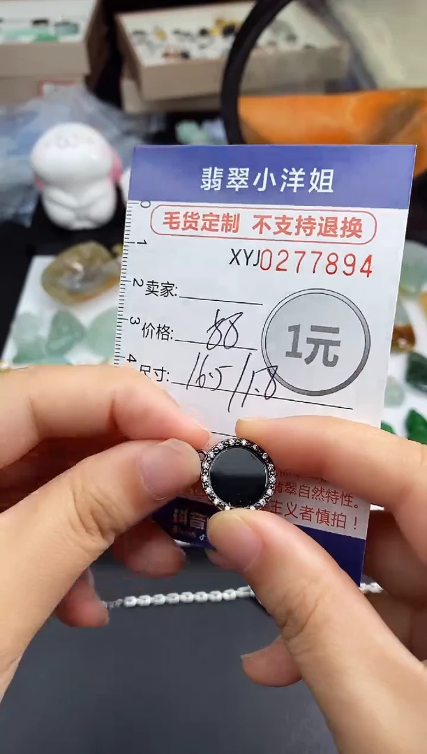 未镶嵌定制翡翠毛货商品/不退换//7894