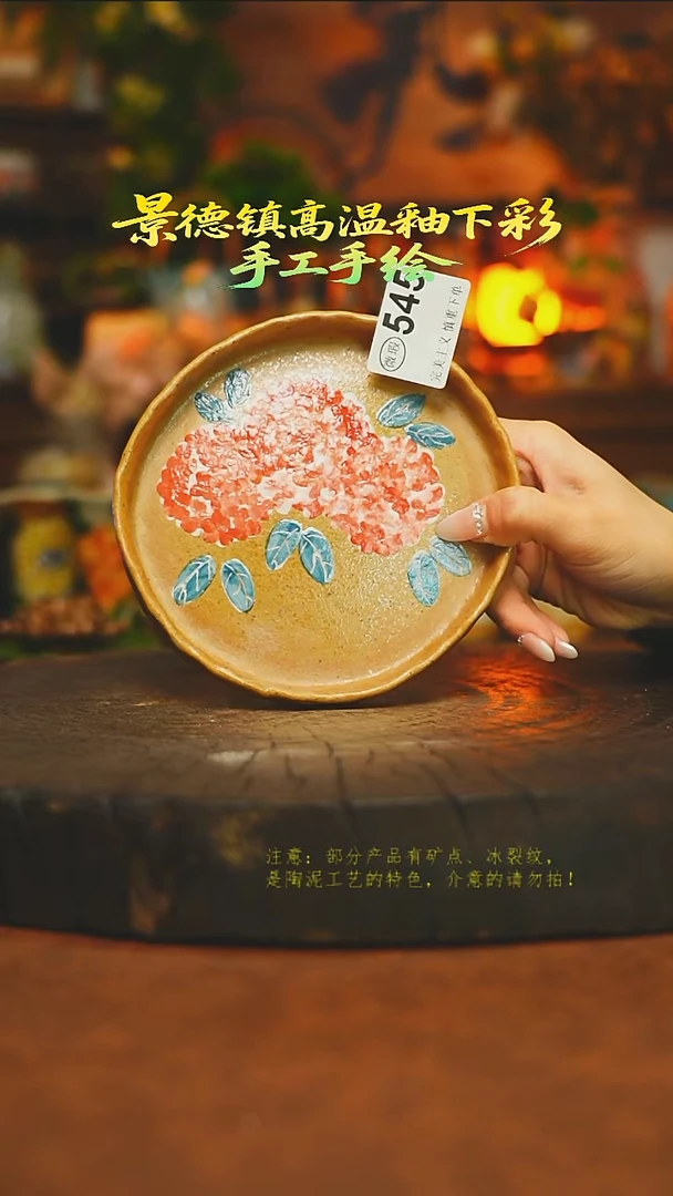 盘陶瓷素简暖陶集手作545