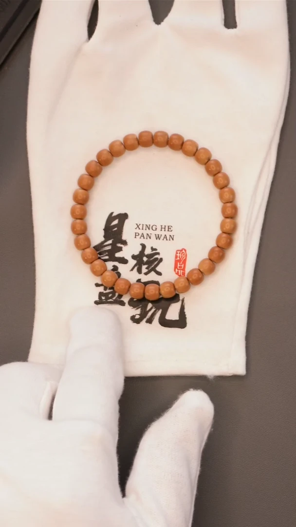 橄榄核手串｛福利款｝7.2mm老挝微红料老型微色差手串