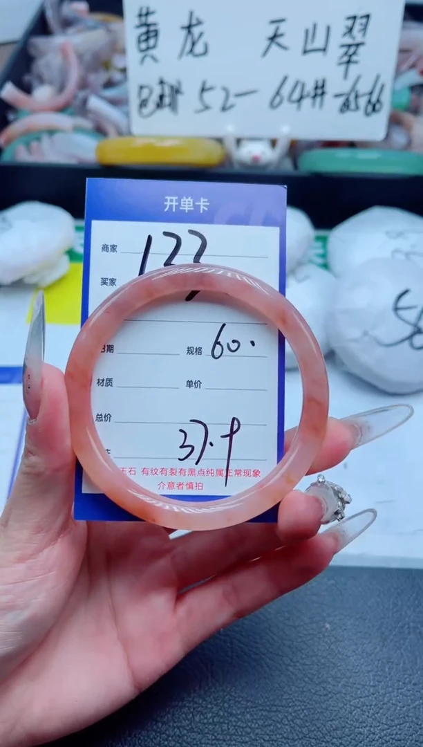 石英质玉手镯未镶嵌133-60