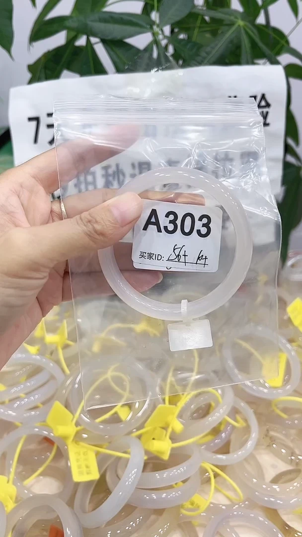 手镯玛瑙/玉髓未镶嵌A303