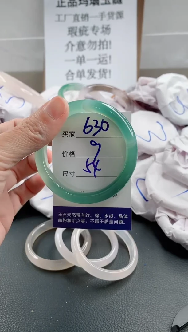 玛瑙/玉髓手镯未镶嵌630