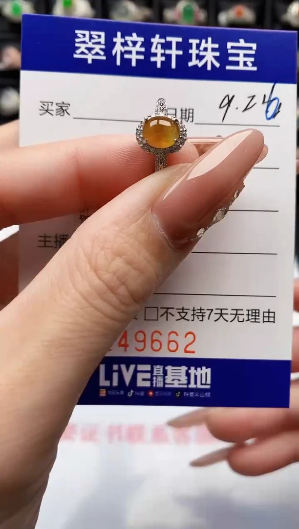 银S925镶嵌戒指翡翠9662