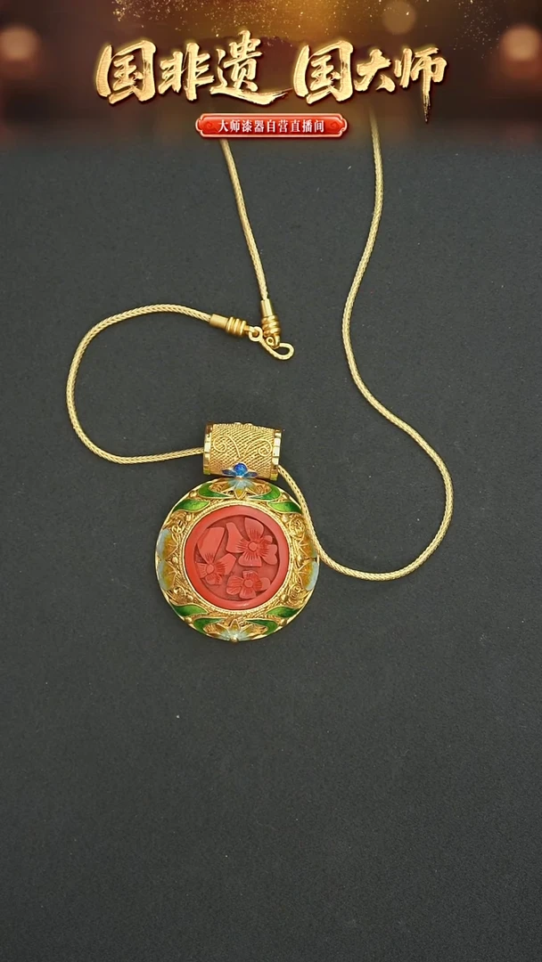 非遗技艺 雕漆吊坠