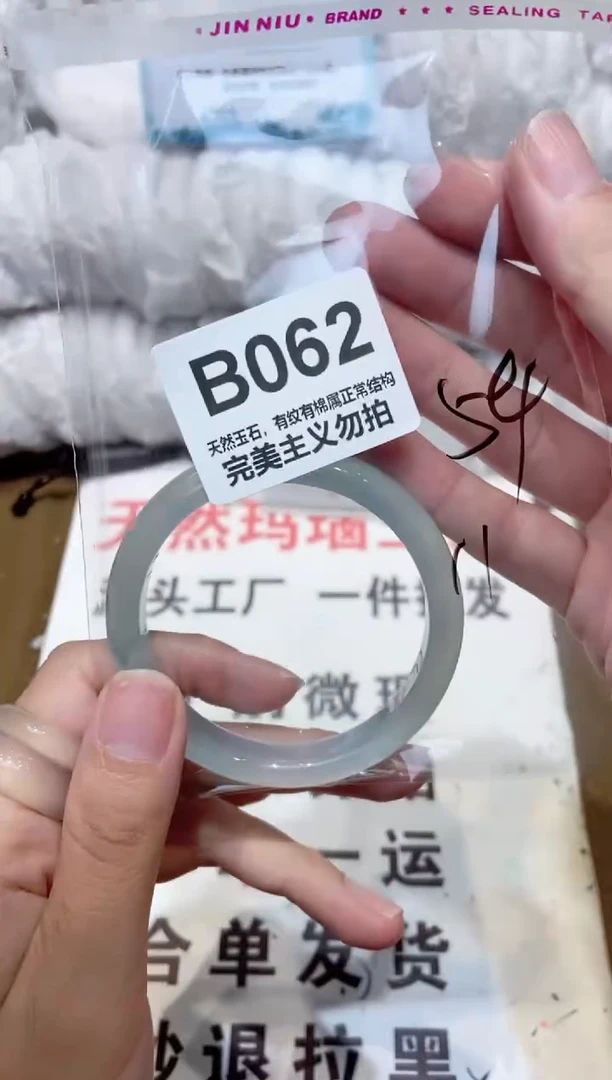手镯玛瑙/玉髓未镶嵌54