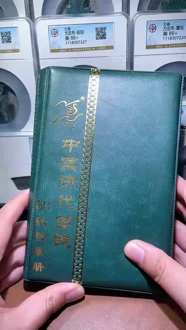 【闪购商品】铜历代 历代钱币册60枚