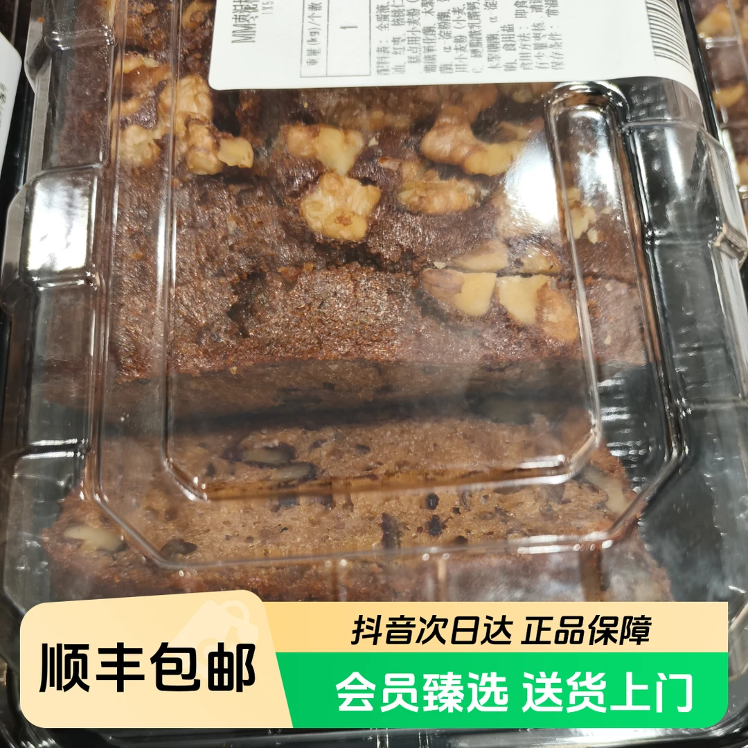 【顺丰次日达】山姆超市代购Member's Mark枣泥核桃蛋糕 520g早餐蛋糕整箱