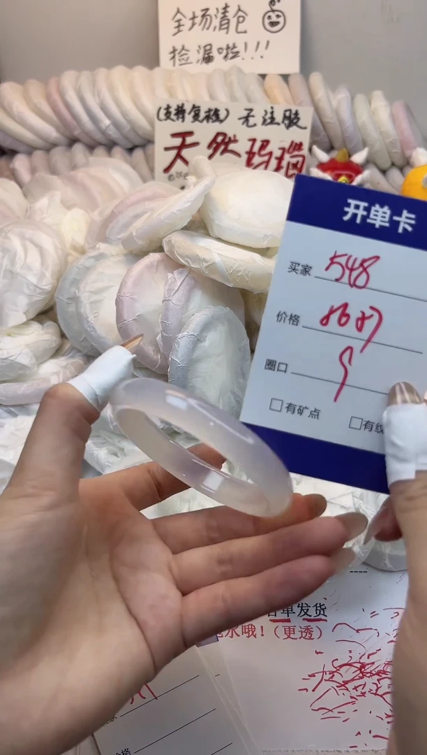 手镯玛瑙/玉髓未镶嵌548
