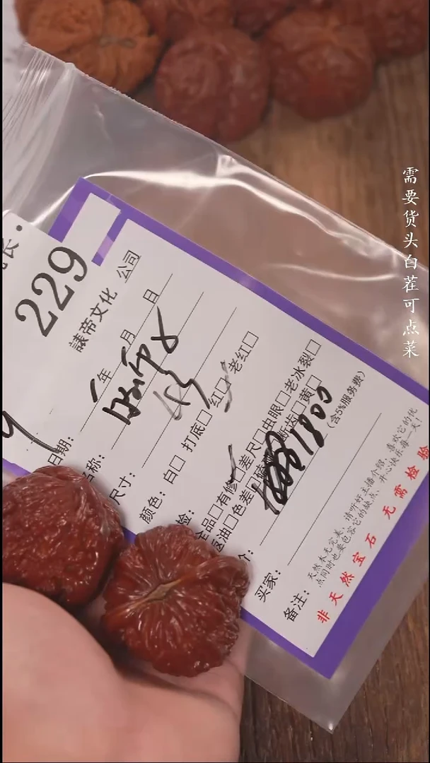 把件文玩核桃钱****比諘帝文化229白狮子